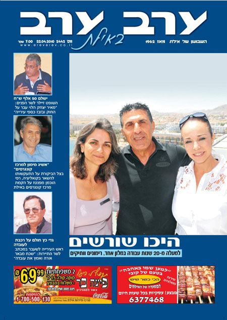 שער גיליון 2442
