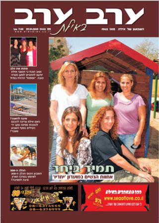 שער גיליון 2443