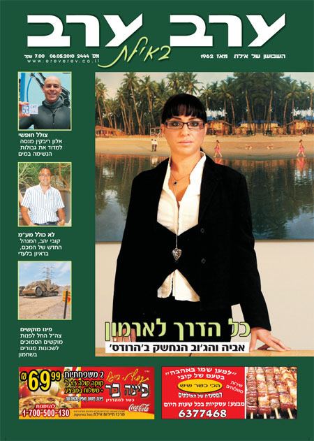 שער גיליון 2444