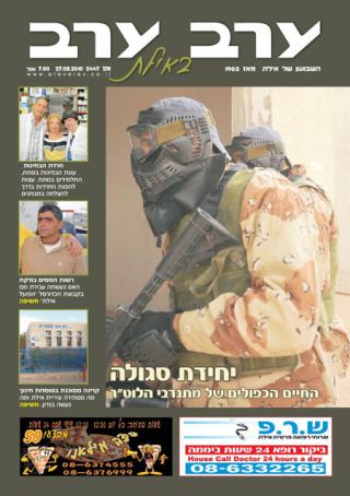 שער גיליון 2447