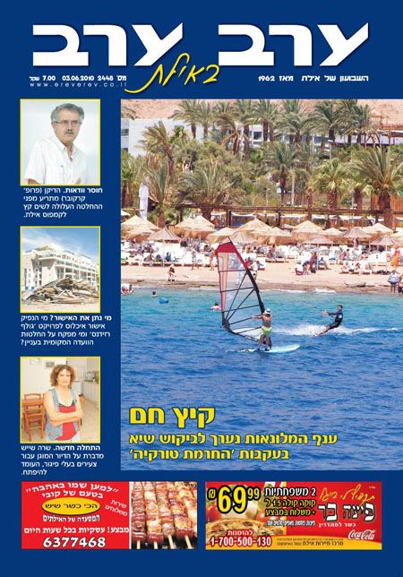שער גיליון 2448
