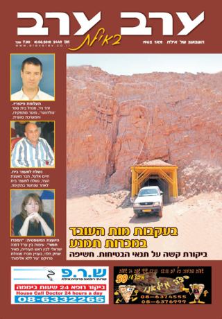 שער גיליון 2449
