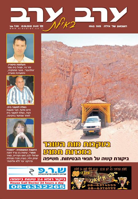 שער גיליון 2449