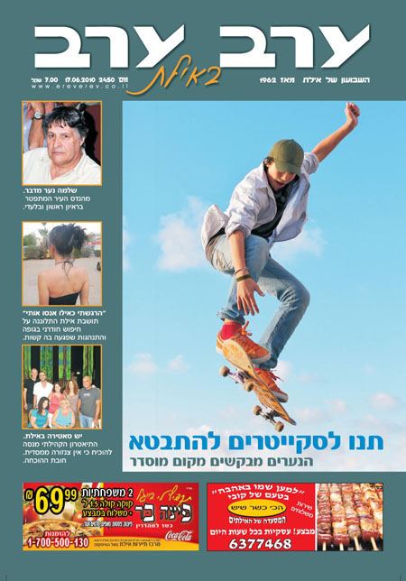 שער גיליון 2450