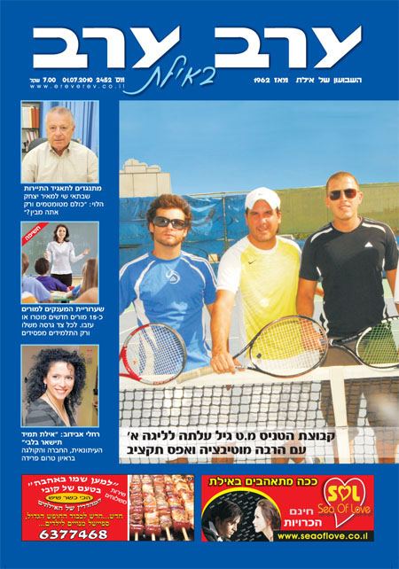 שער גיליון 2452