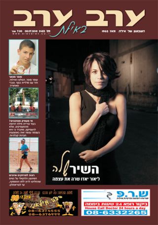 שער גיליון 2453