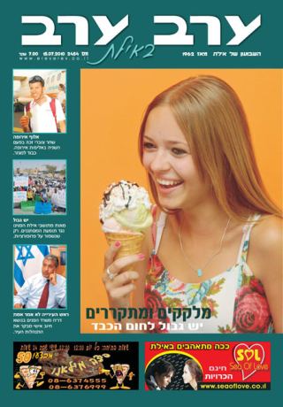 שער גיליון 2454