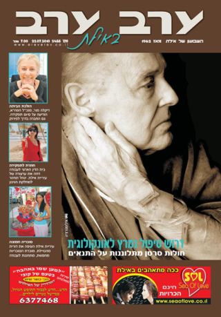 שער גיליון 2455