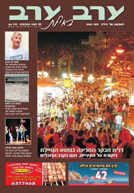 שער גיליון 2459