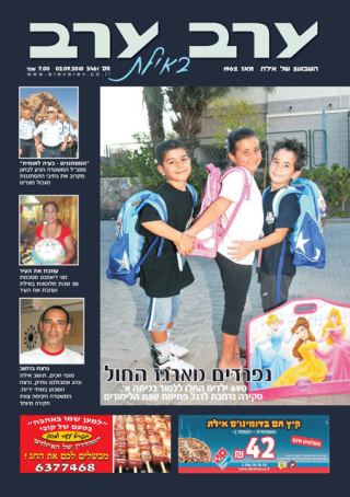 שער גיליון 2461
