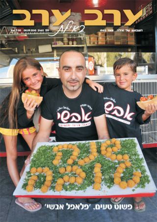 שער גיליון 2462