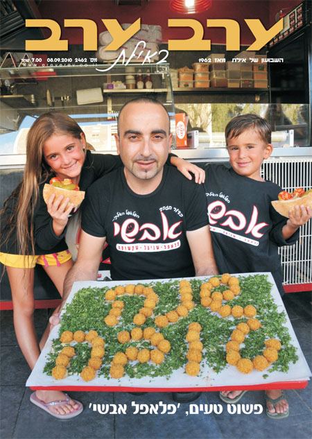 שער גיליון 2462