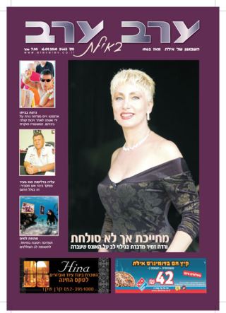 שער גיליון 2463