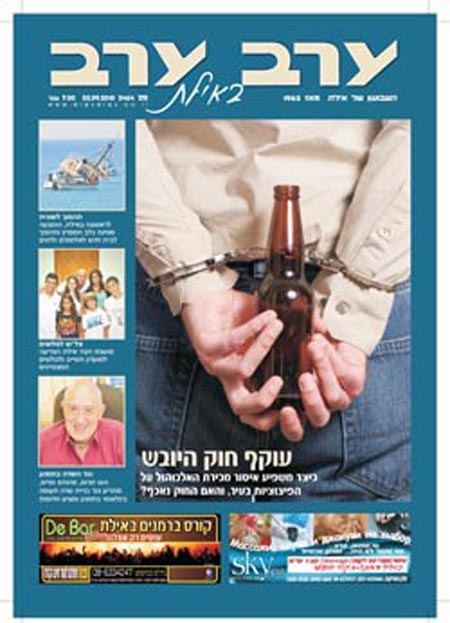 שער גיליון 2464