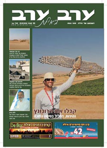 שער גיליון 2465