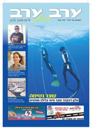 שער גיליון 2467