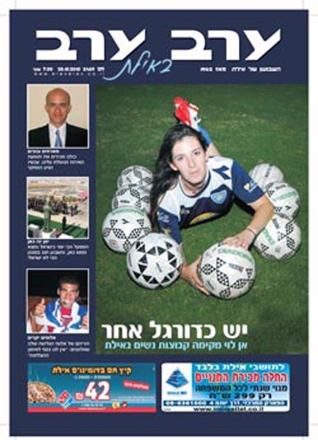 שער גיליון 2469