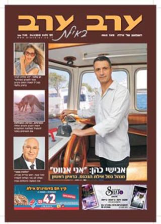 שער גיליון 2470