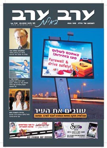שער גיליון 2472