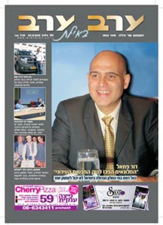 שער גיליון 2474