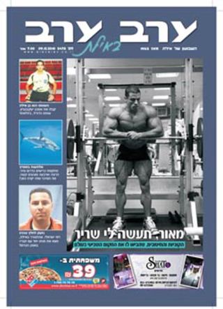 שער גיליון 2475