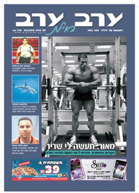 שער גיליון 2475