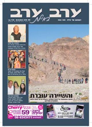 שער גיליון 2478