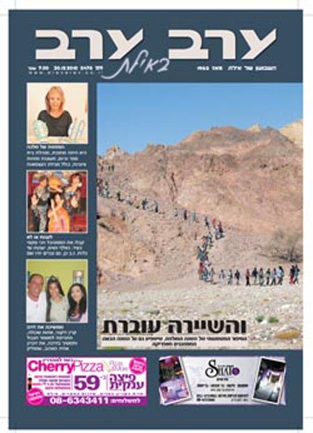 שער גיליון 2478