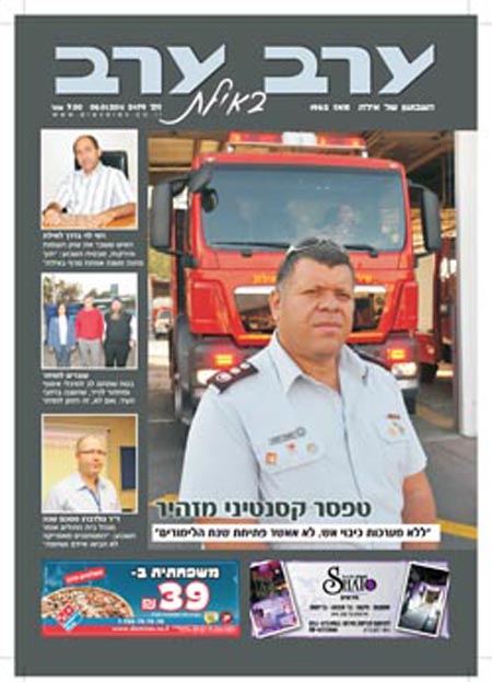 שער גיליון 2479
