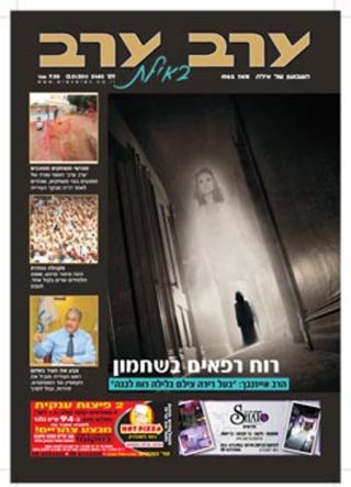 שער גיליון 2480