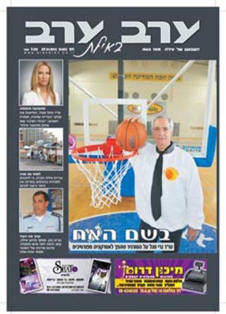 שער גיליון 2482