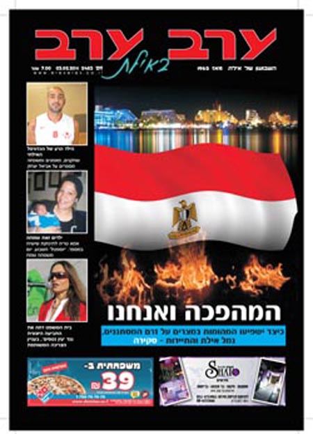 שער גיליון 2483