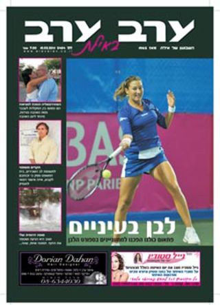 שער גיליון 2484