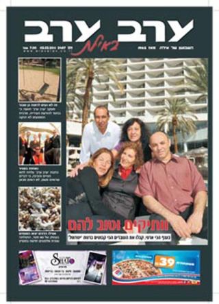 שער גיליון 2487