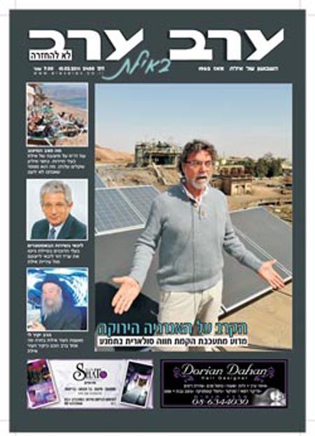 שער גיליון 2488