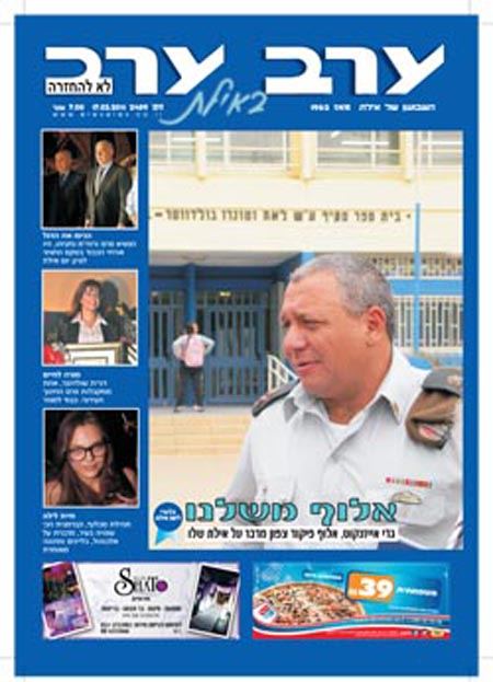 שער גיליון 2489