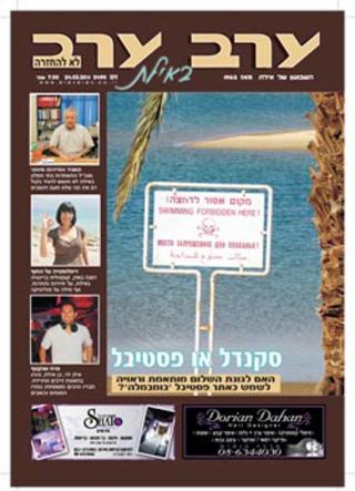 שער גיליון 2490