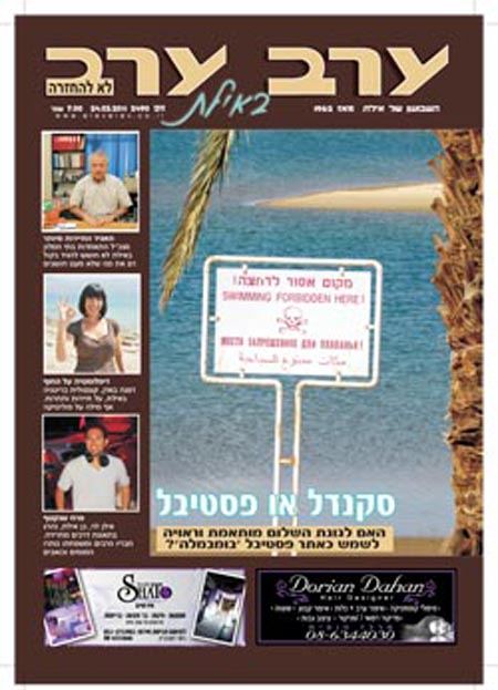 שער גיליון 2490