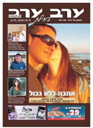 שער גיליון 2491