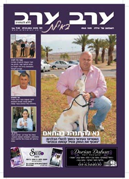 שער גיליון 2492