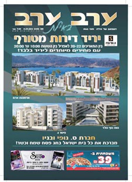 שער גיליון 2493