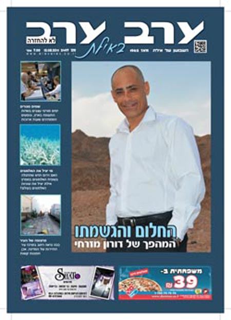 שער גיליון 2497