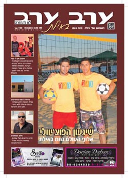 שער גיליון 2498