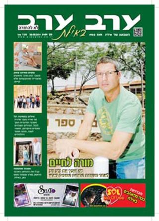 שער גיליון 2499