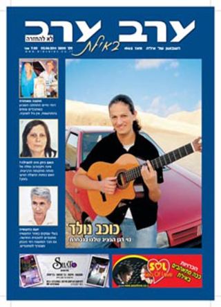 שער גיליון 2500