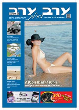 שער גיליון 2501