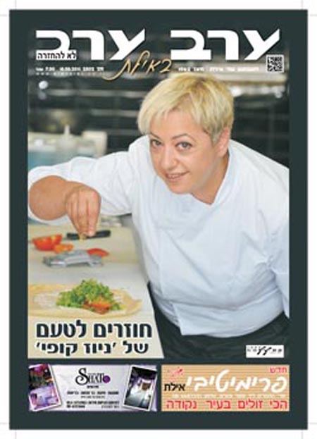 שער גיליון 2502