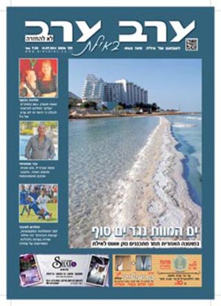 שער גיליון 2506