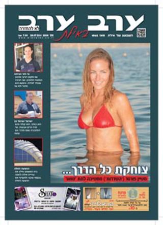שער גיליון 2508