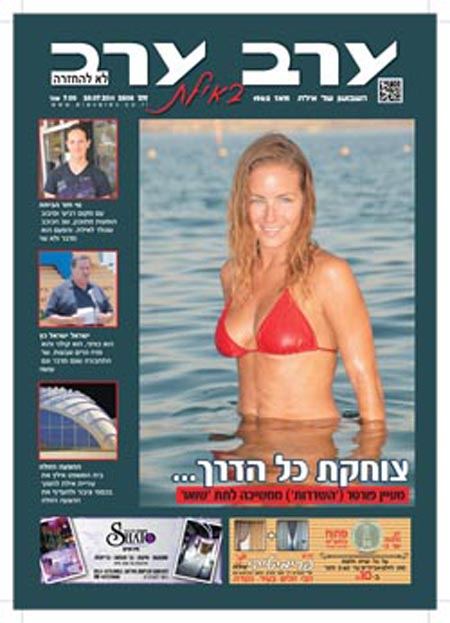 שער גיליון 2508